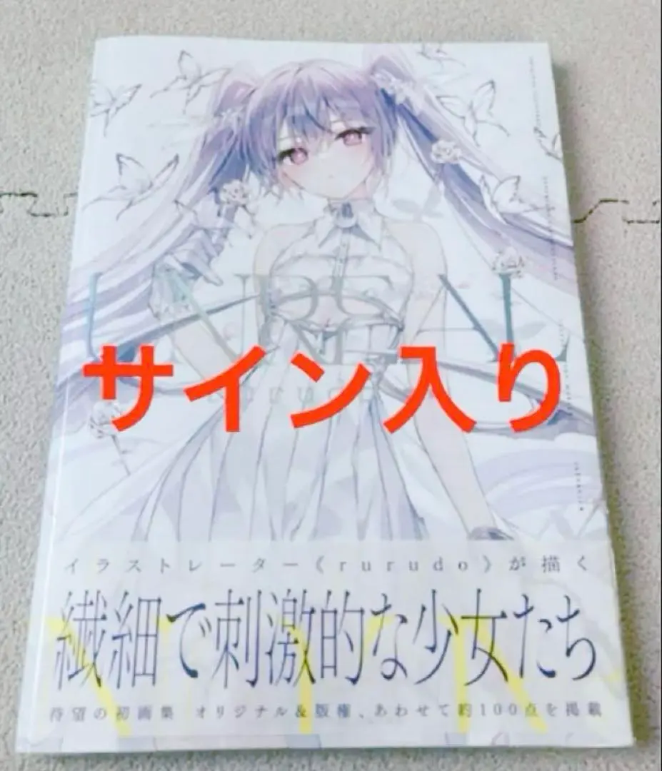 2026年最新】rurudo サインの人気アイテム - メルカリ