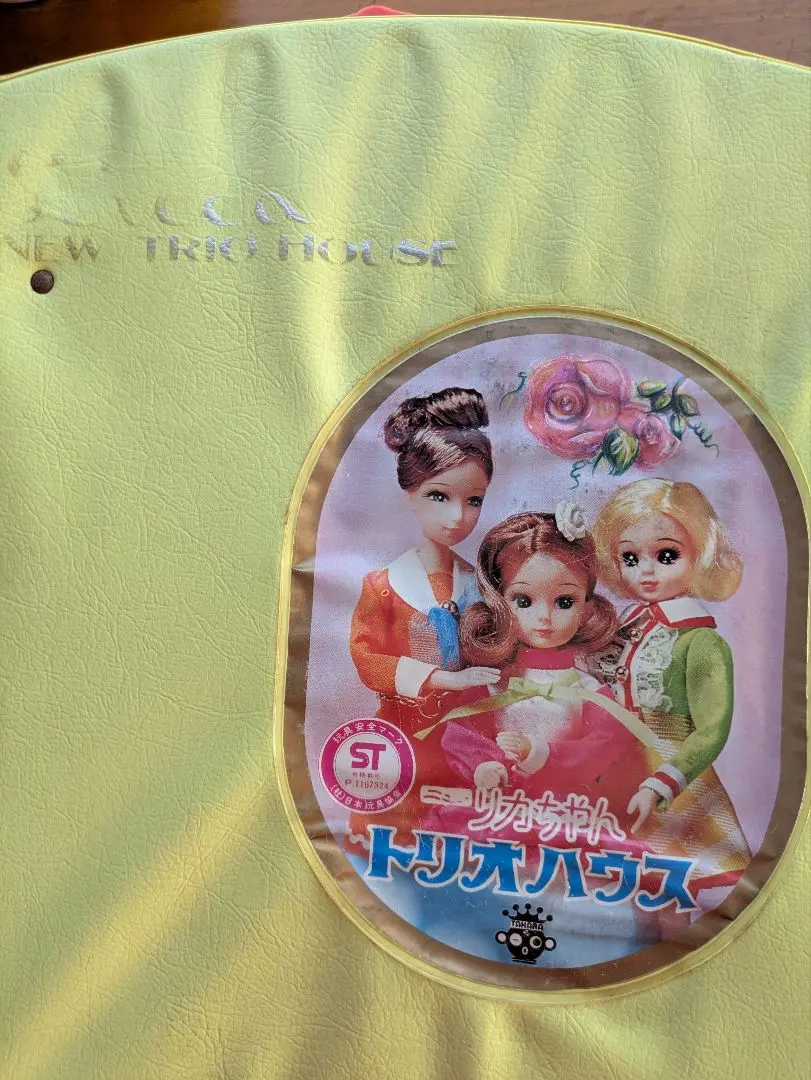 2026年最新】リカちゃんトリオハウスの人気アイテム - メルカリ
