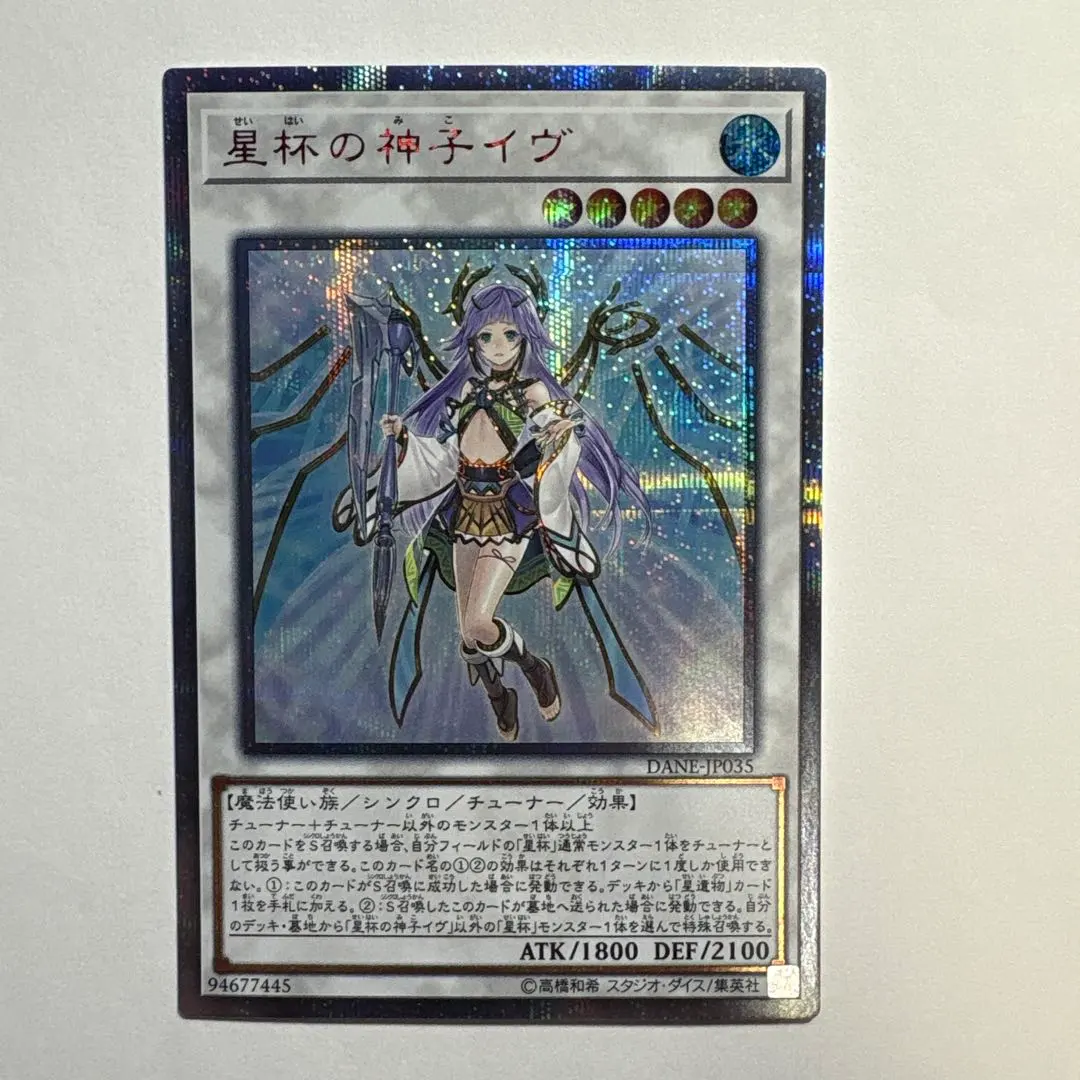 2026年最新】神子イヴ 20thの人気アイテム - メルカリ