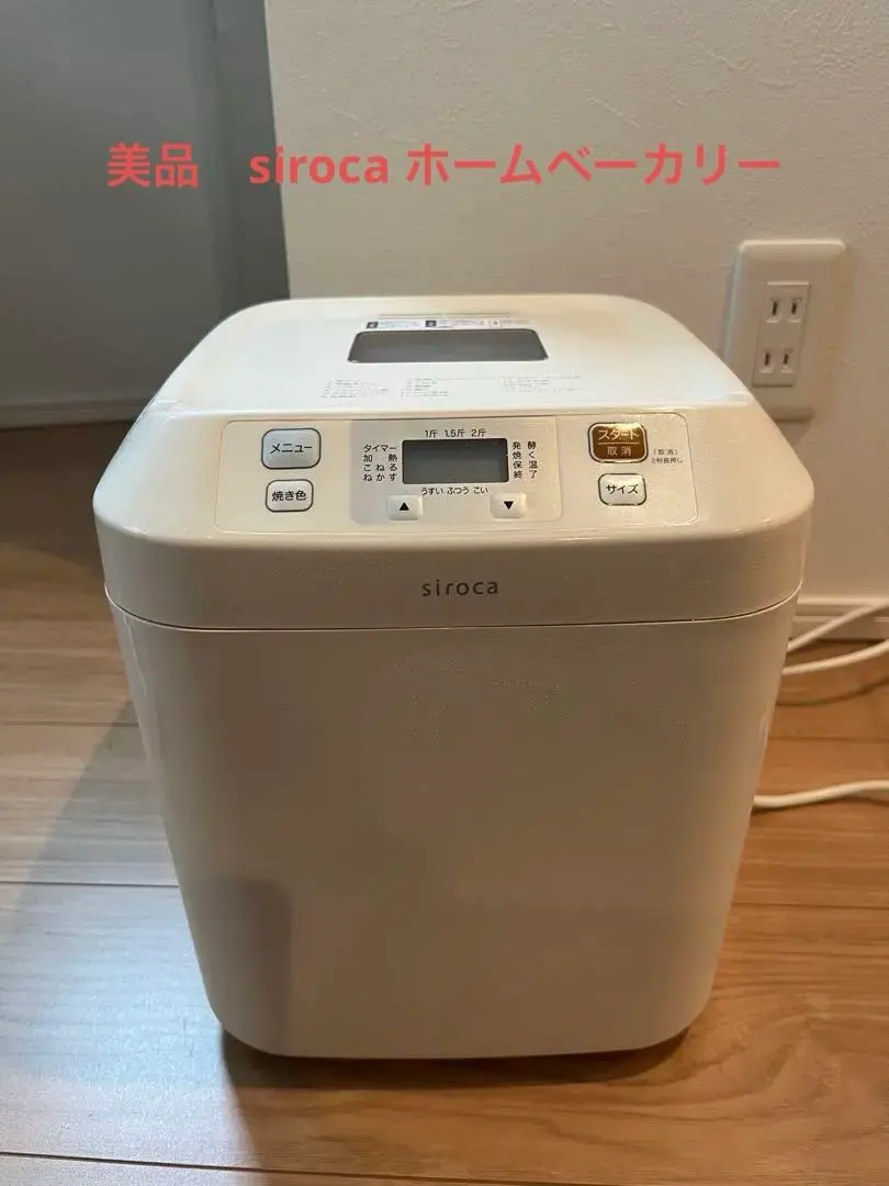 2026年最新】siroca ホームベーカリー sb-111の人気アイテム - メルカリ