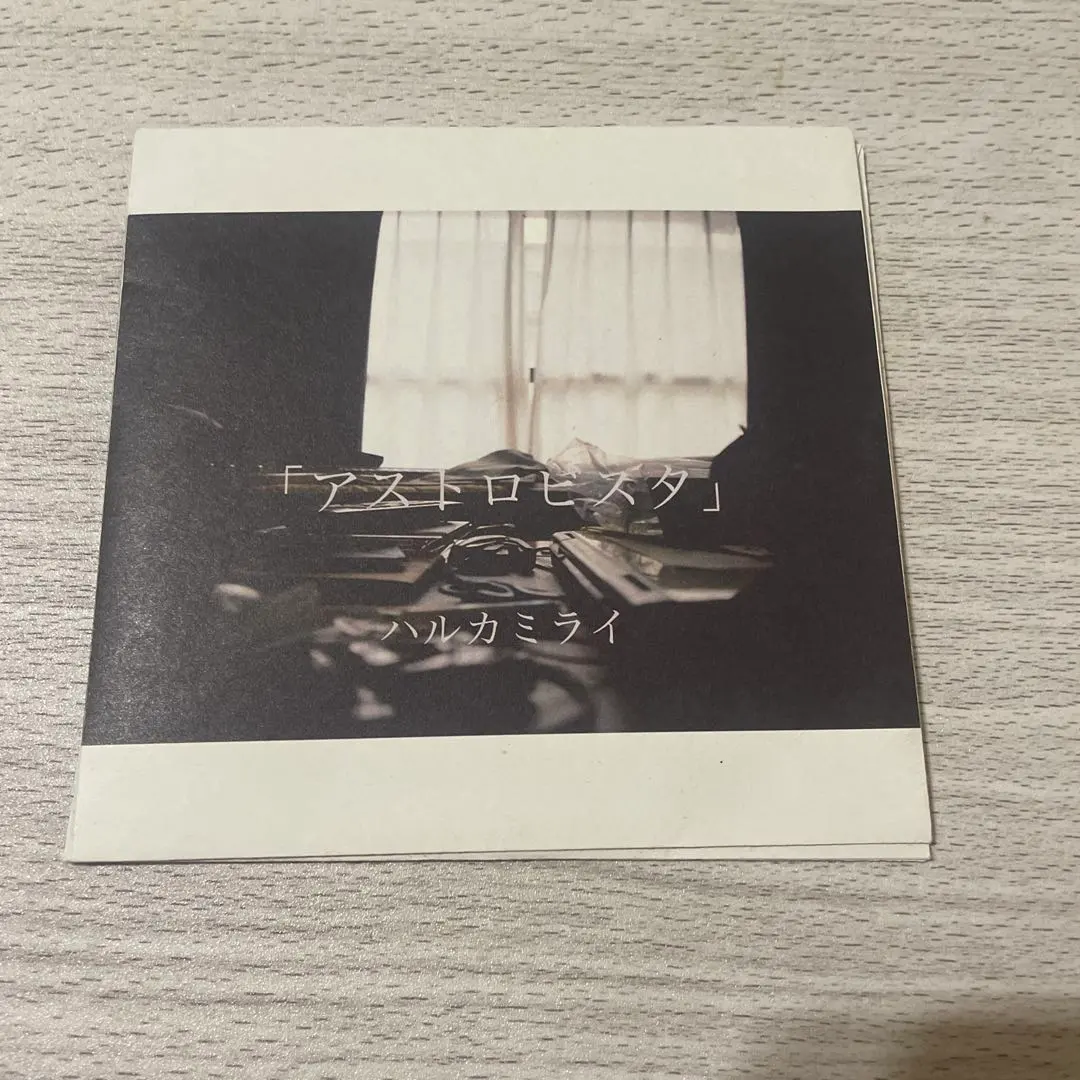 2026年最新】ハルカミライ アストロビスタの人気アイテム - メルカリ