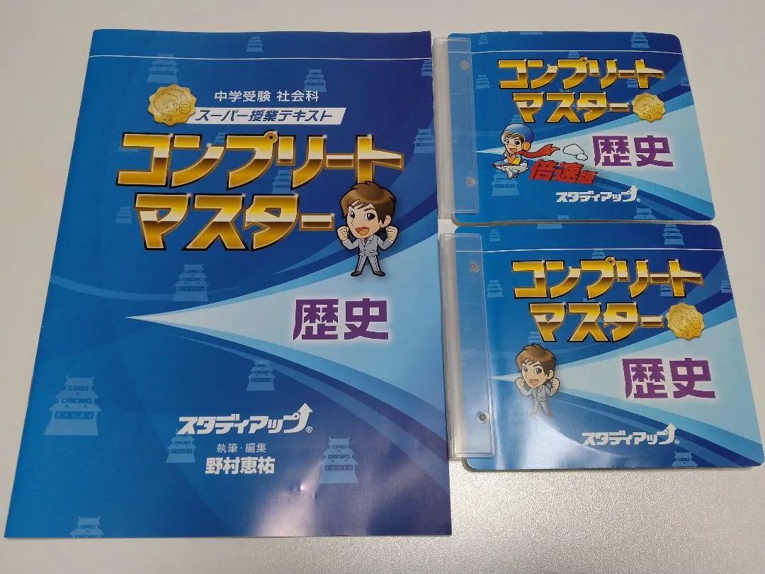 2026年最新】コンプリートマスター スタディアップの人気アイテム