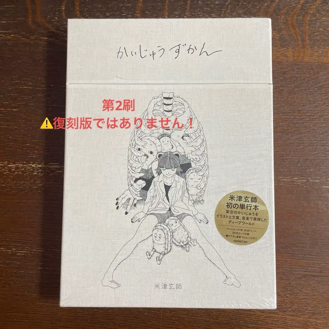 2026年最新】かいじゅうずかん cdの人気アイテム - メルカリ