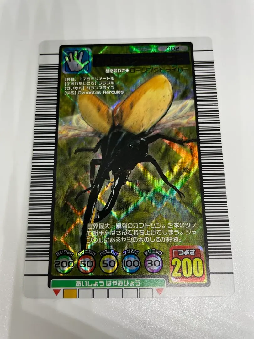 2026年最新】新ムシキング SSRヘルクレスオオカブトの人気アイテム