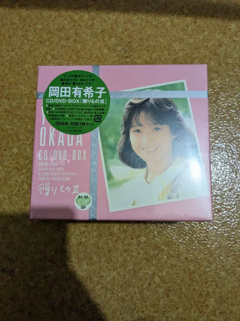 2026年最新】岡田有希子 dvdの人気アイテム - メルカリ