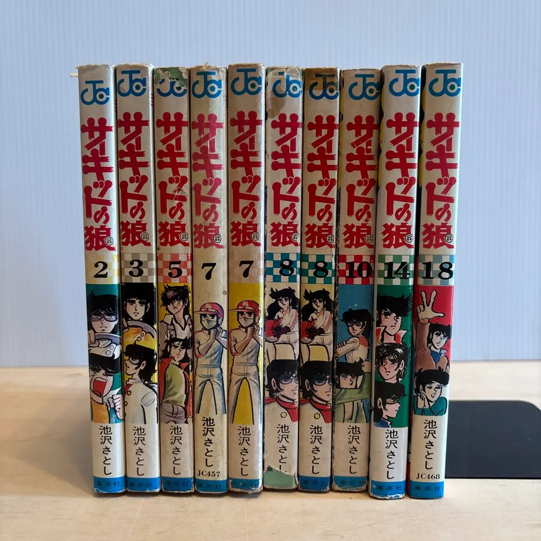 2026年最新】サーキットの狼 全巻の人気アイテム - メルカリ