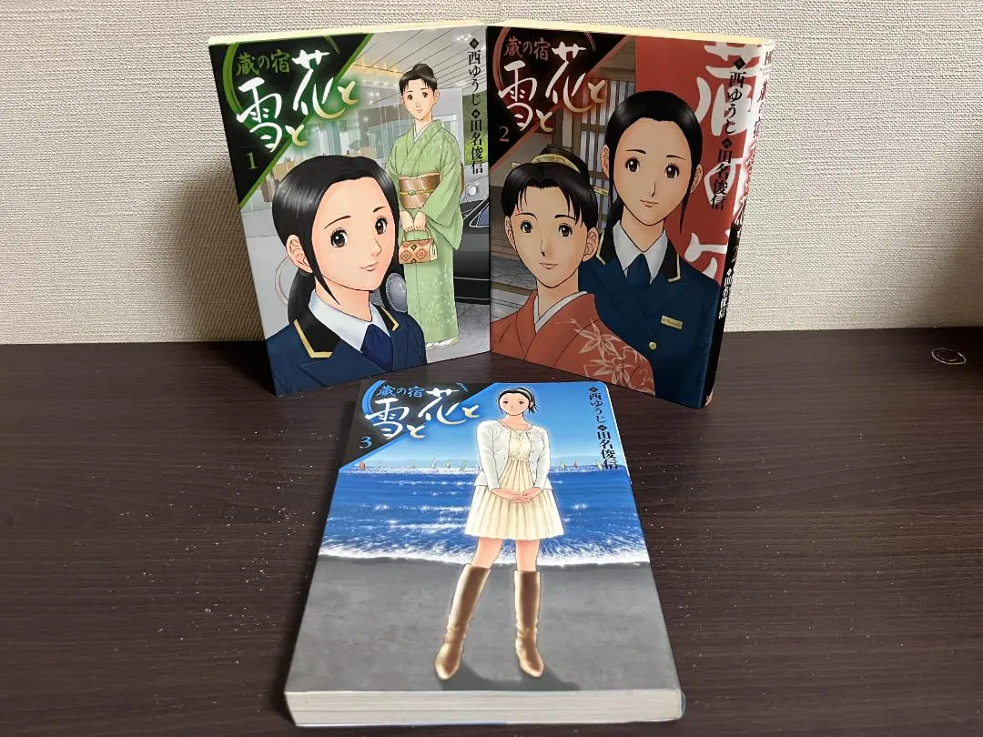 2026年最新】蔵の宿 全巻の人気アイテム - メルカリ