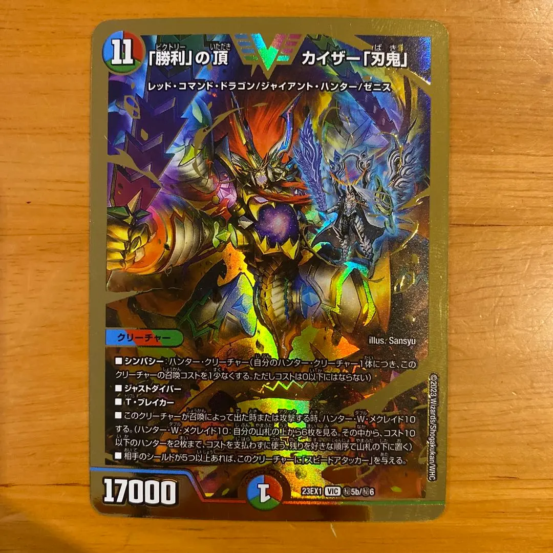 2026年最新】勝利の頂 カイザー刃鬼 金 1枚の人気アイテム - メルカリ