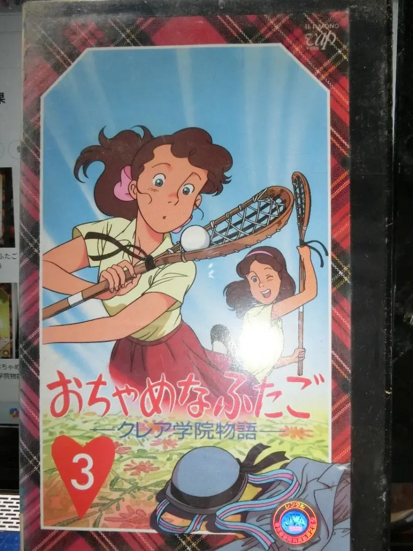 2026年最新】おちゃめなふたご-クレア学院物語-の人気アイテム - メルカリ