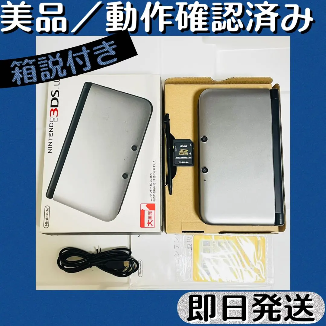 2026年最新】ニンテンドー3DS LL シルバーXブラック の人気アイテム