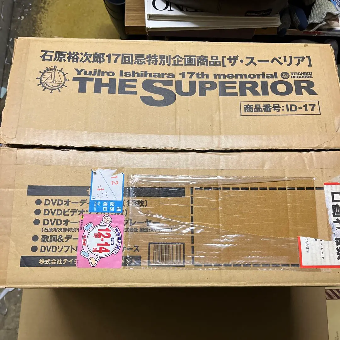 2026年最新】17回忌 石原裕次郎の人気アイテム - メルカリ