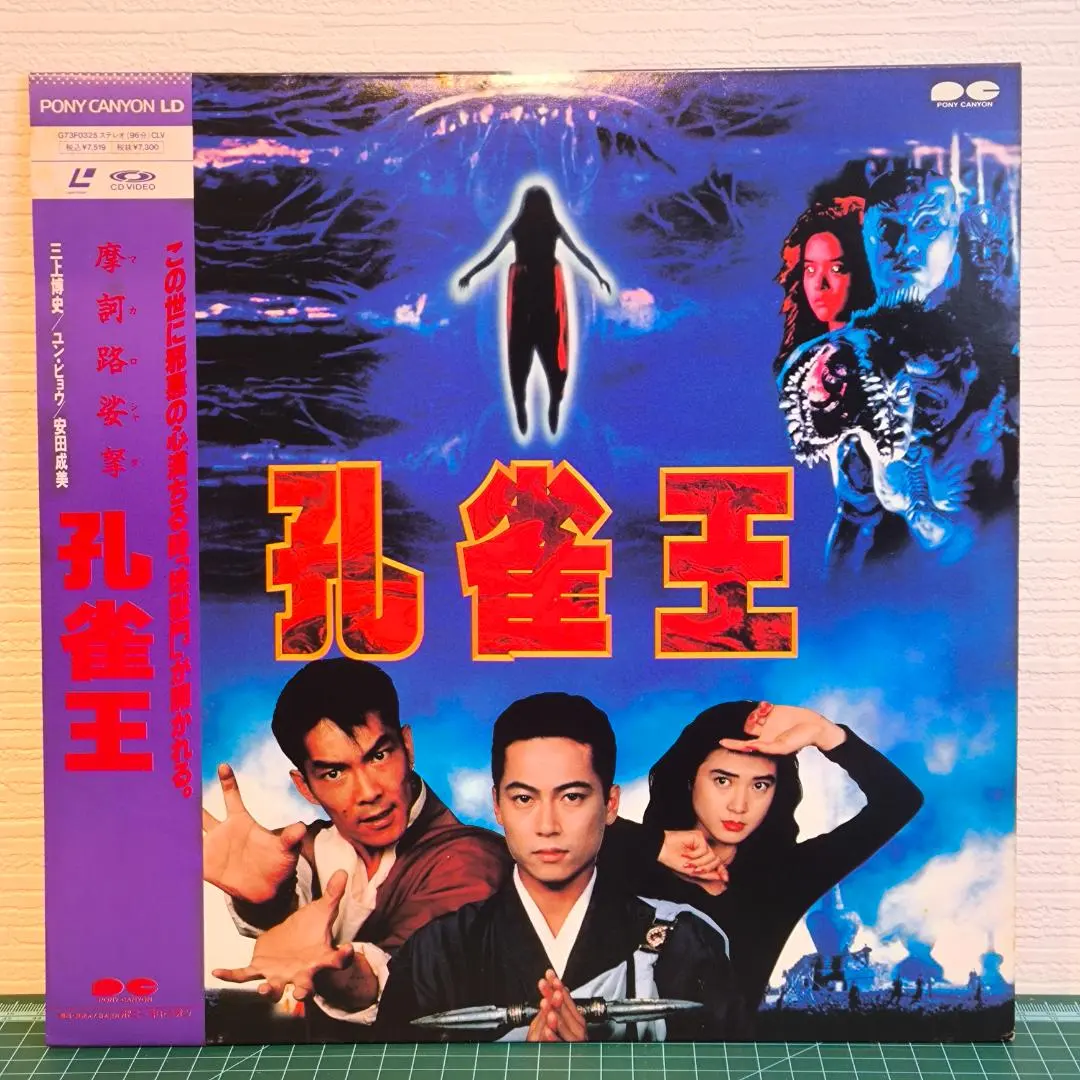 2026年最新】孔雀王 LDの人気アイテム - メルカリ