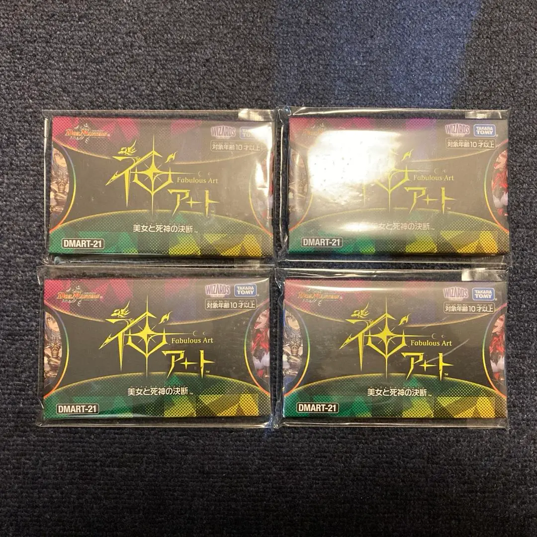 2026年最新】神アート 美女と死神の決断の人気アイテム - メルカリ