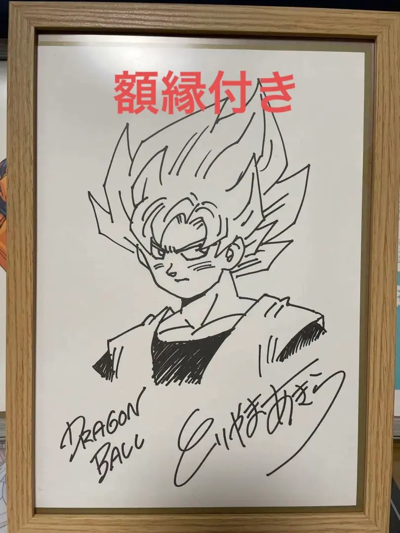 2026年最新】鳥山明 直筆の人気アイテム - メルカリ