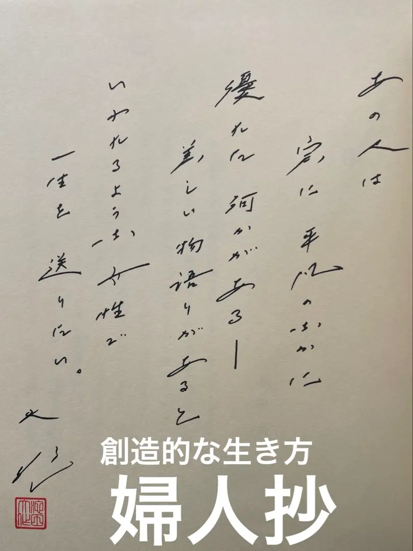 2026年最新】池田大作 直筆の人気アイテム - メルカリ