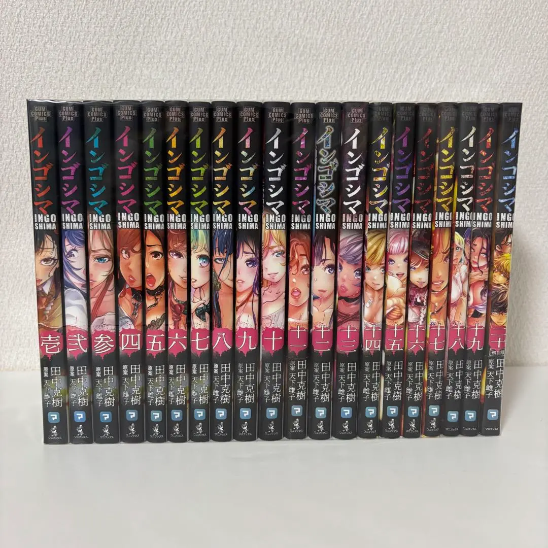 2026年最新】インゴシマ 漫画の人気アイテム - メルカリ