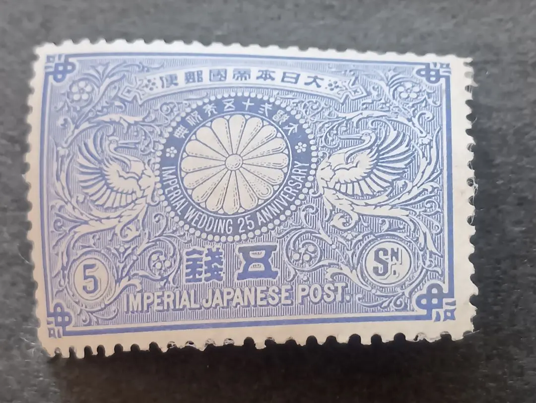 2026年最新】切手 明治銀婚の人気アイテム - メルカリ