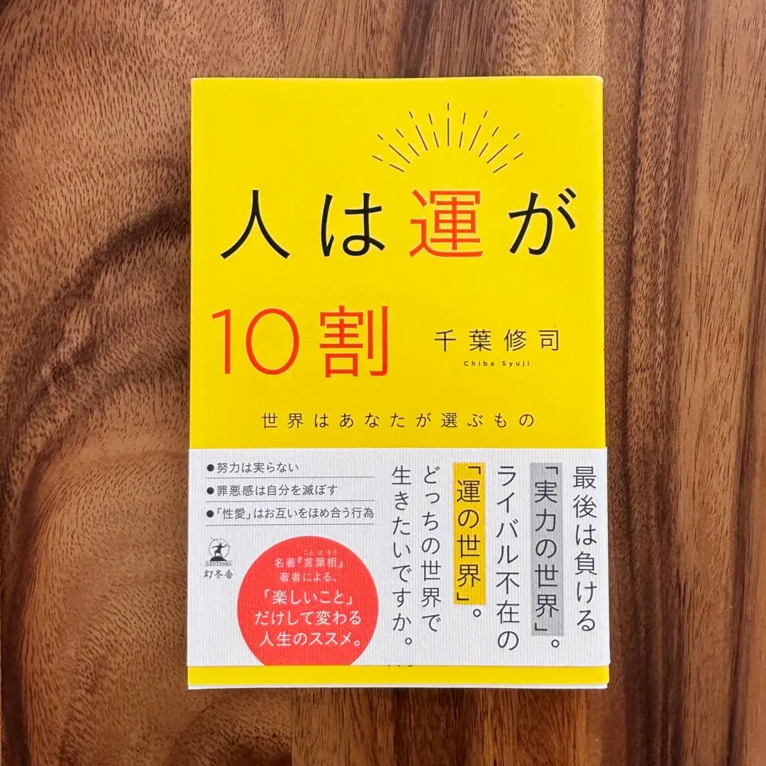 2026年最新】千葉修司の人気アイテム - メルカリ