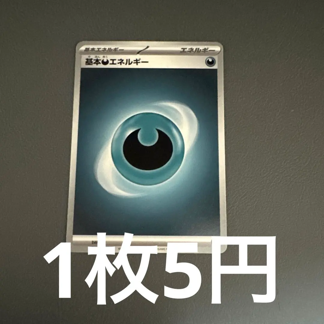 2026年最新】基本悪エネルギー うずまきの人気アイテム - メルカリ