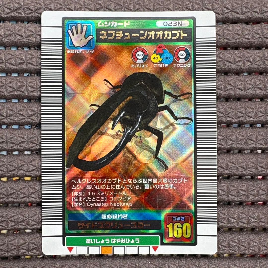 2026年最新】ムシキングエラーカードの人気アイテム - メルカリ