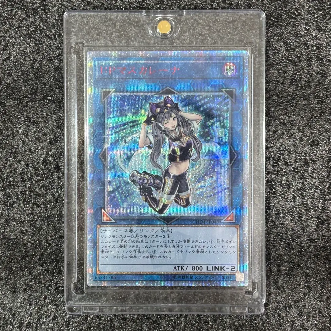 2026年最新】マスカレーナ 20thの人気アイテム - メルカリ