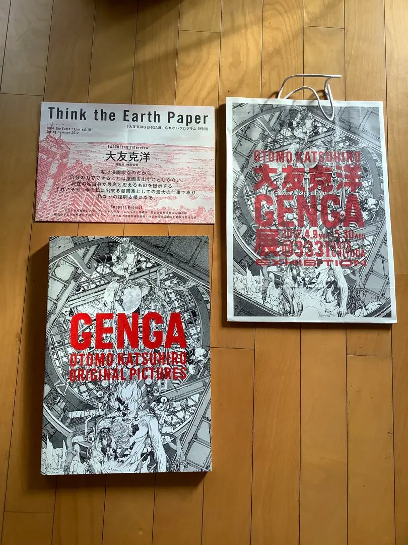 2026年最新】大友克洋genga展の人気アイテム - メルカリ