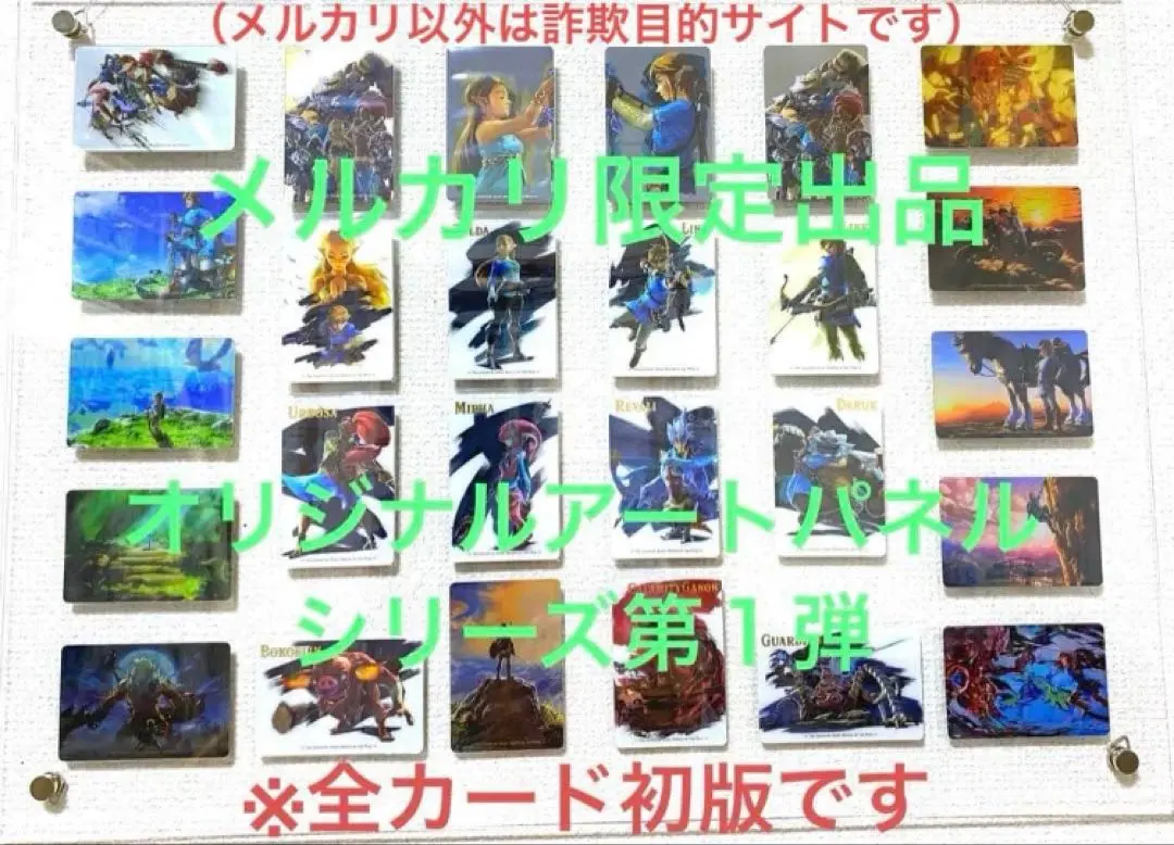 2026年最新】ゼルダの伝説 アートコレクションの人気アイテム - メルカリ