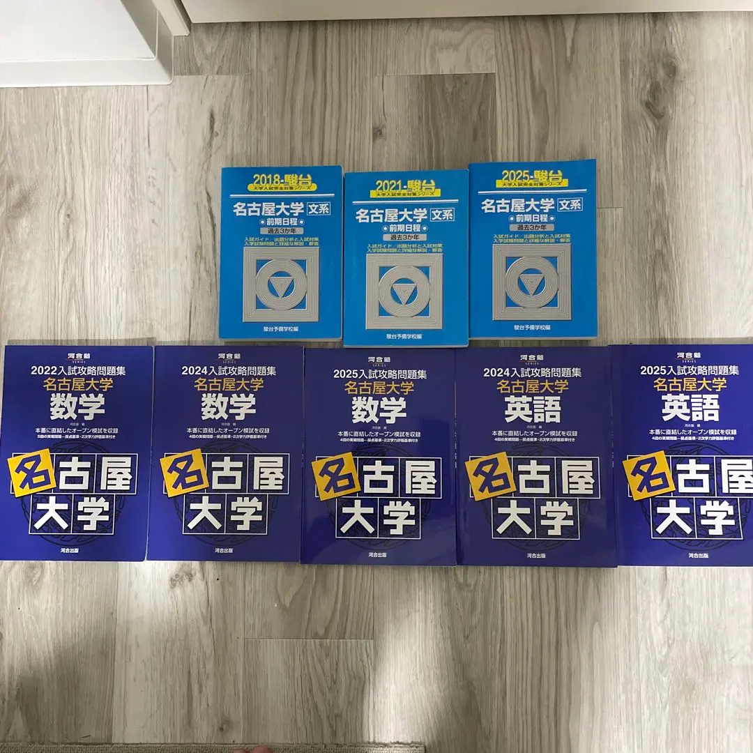 2026年最新】名大入試オープンの人気アイテム - メルカリ