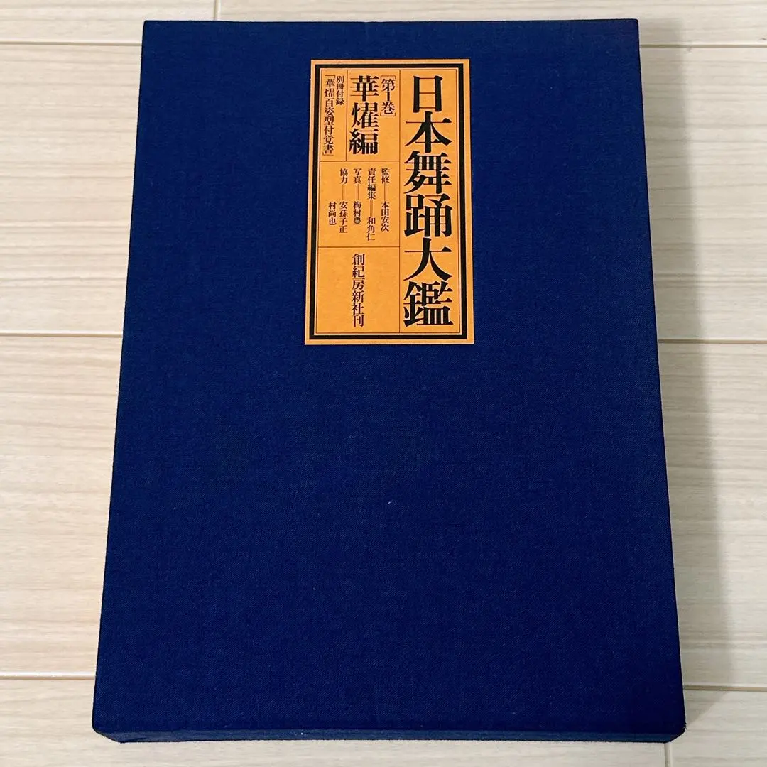 2026年最新】日本舞踊全集の人気アイテム - メルカリ