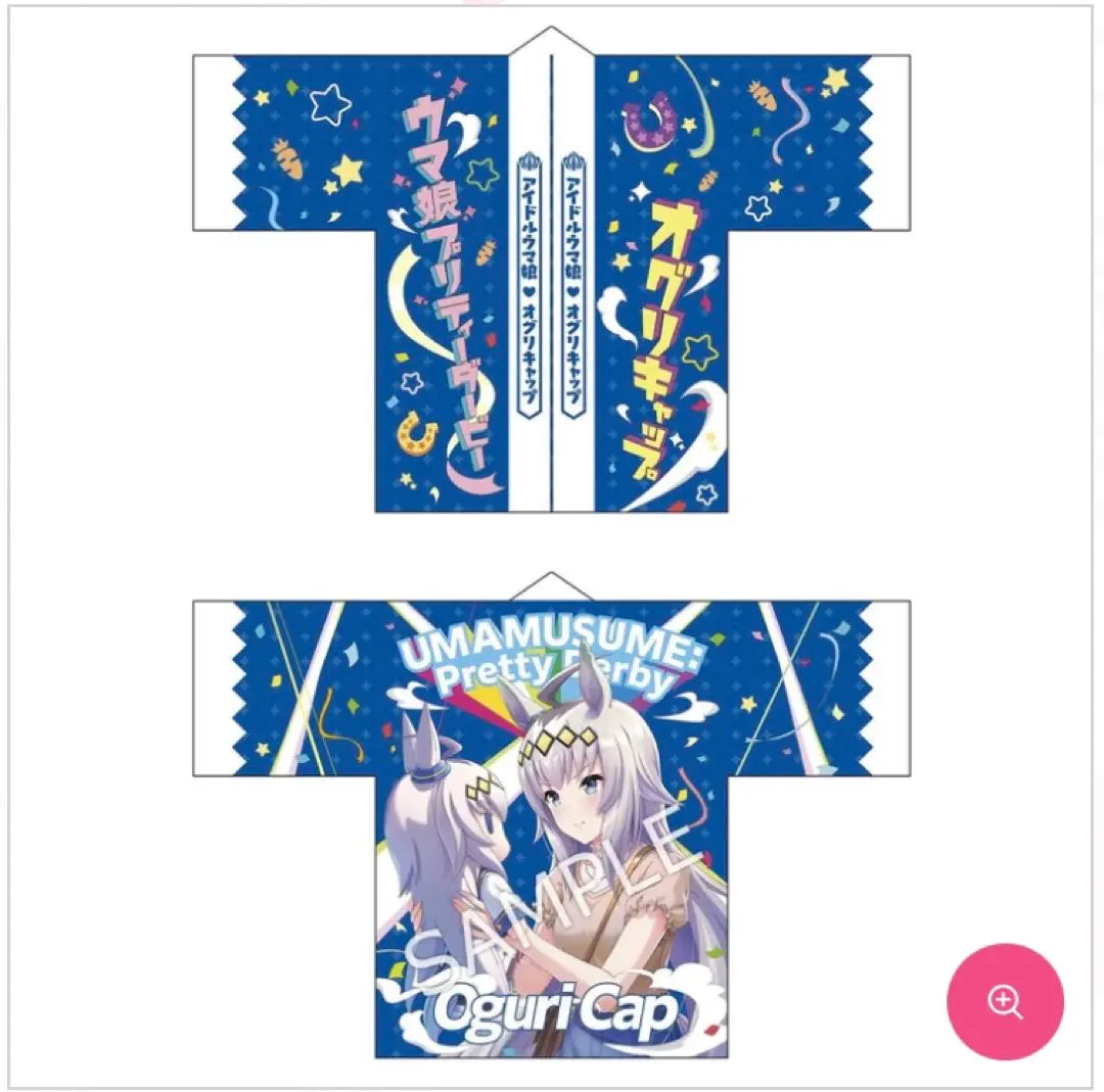 2026年最新】ウマ娘 公式はっぴの人気アイテム - メルカリ