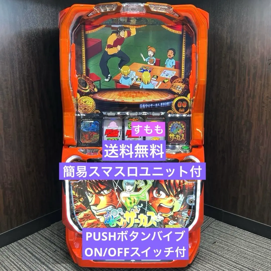 2026年最新】パチンコからくりサーカス2の人気アイテム - メルカリ