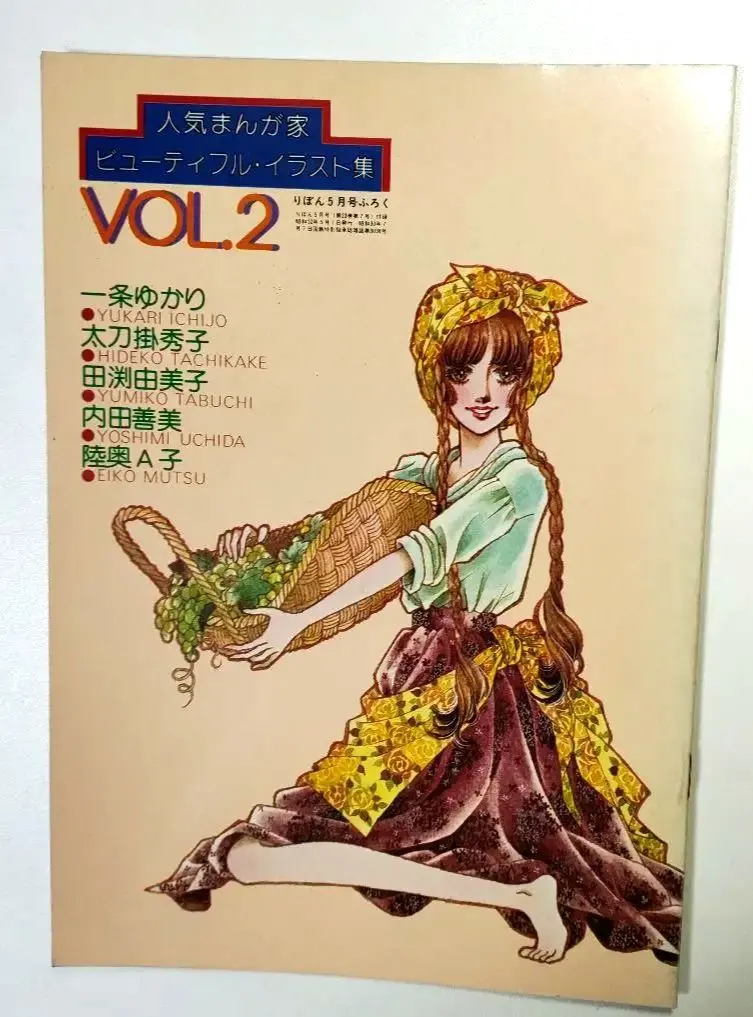 2026年最新】内田善美 イラストの人気アイテム - メルカリ