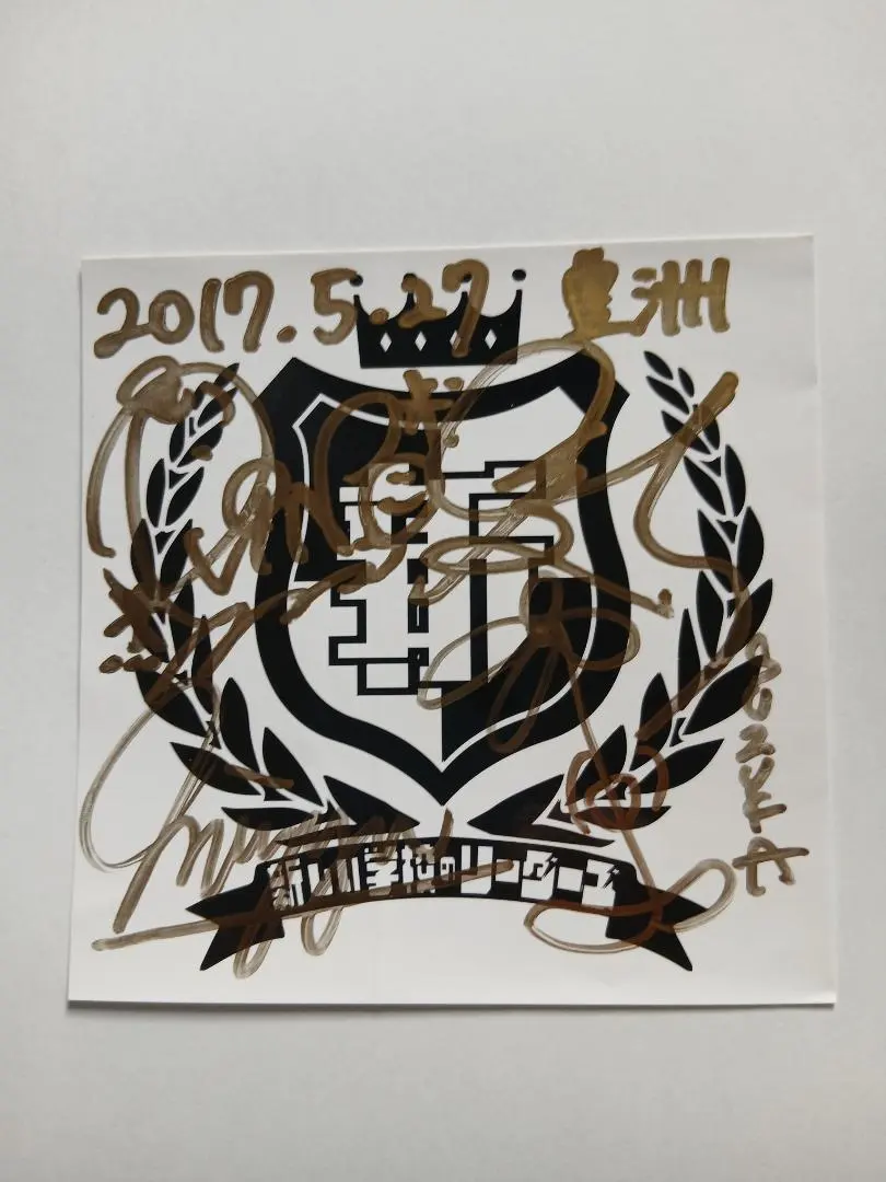 2026年最新】新しい学校のリーダーズ サインの人気アイテム - メルカリ