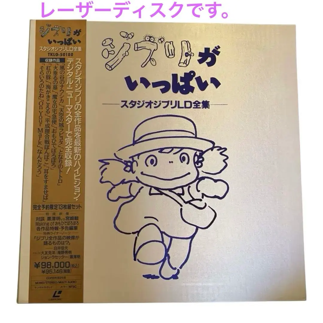 2026年最新】ジブリがいっぱい ldの人気アイテム - メルカリ