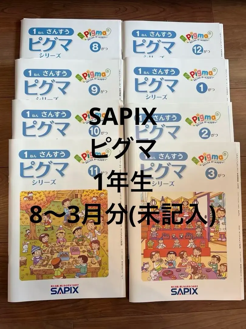 2026年最新】ピグマキッズの人気アイテム - メルカリ