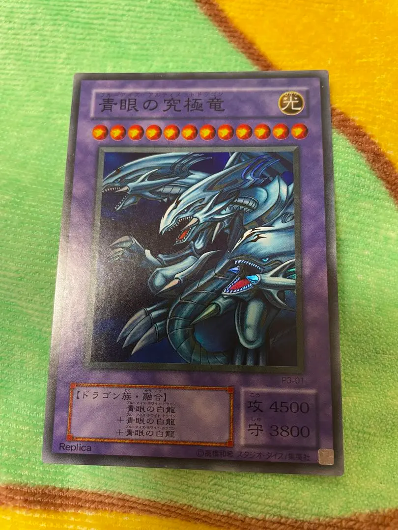 2026年最新】ブルーアイズアルティメットドラゴン 25th クオシクの人気