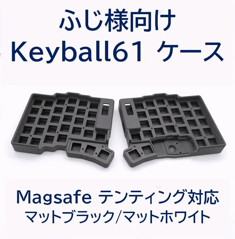 2026年最新】Keyball 61 ロープロファイルの人気アイテム - メルカリ