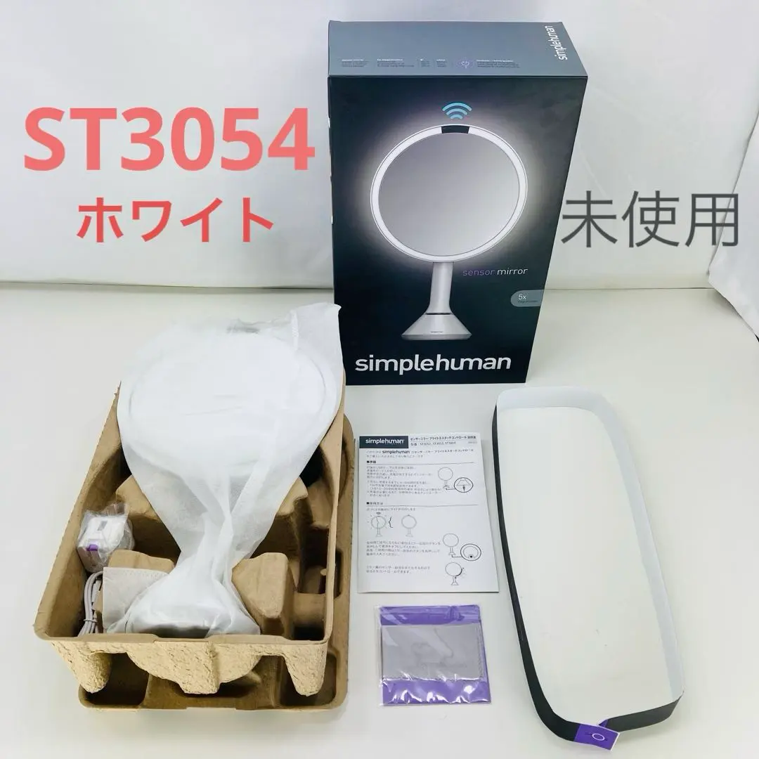 2026年最新】シンプルヒューマン センサーミラーの人気アイテム - メルカリ