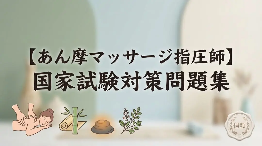 2026年最新】東洋医学概論 東洋医学臨床論問題集の人気アイテム - メルカリ