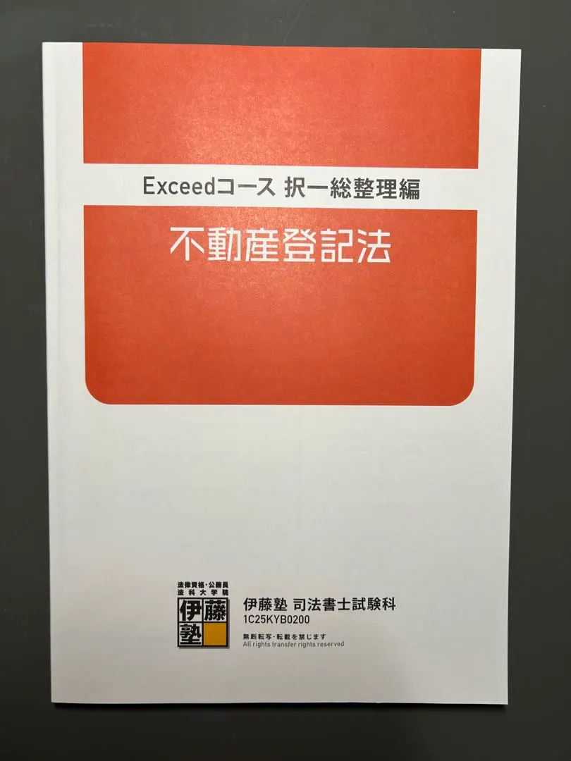 2026年最新】エクシードコースの人気アイテム - メルカリ