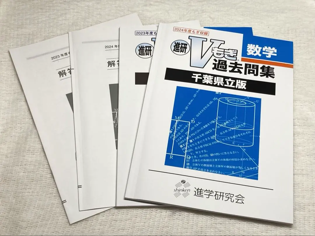 2026年最新】v模擬過去問 2023の人気アイテム - メルカリ