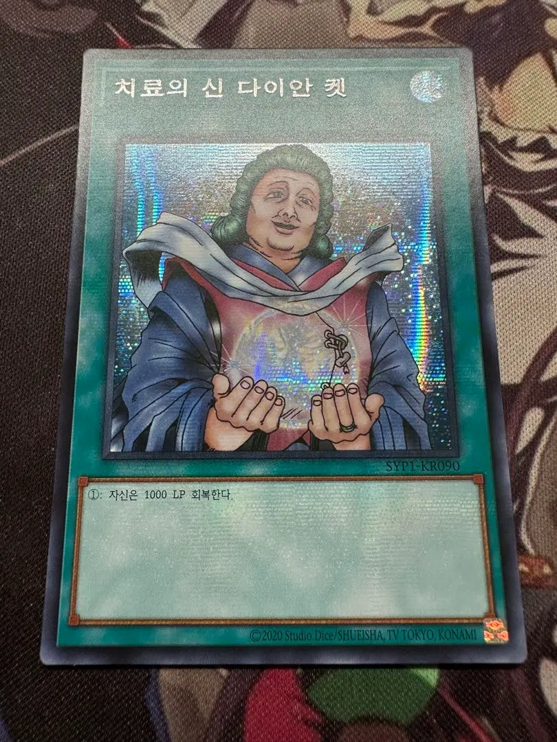 2026年最新】治療の神 ディアン・ケトの人気アイテム - メルカリ