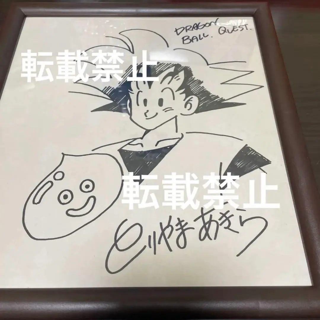 2026年最新】鳥山明 直筆サインの人気アイテム - メルカリ