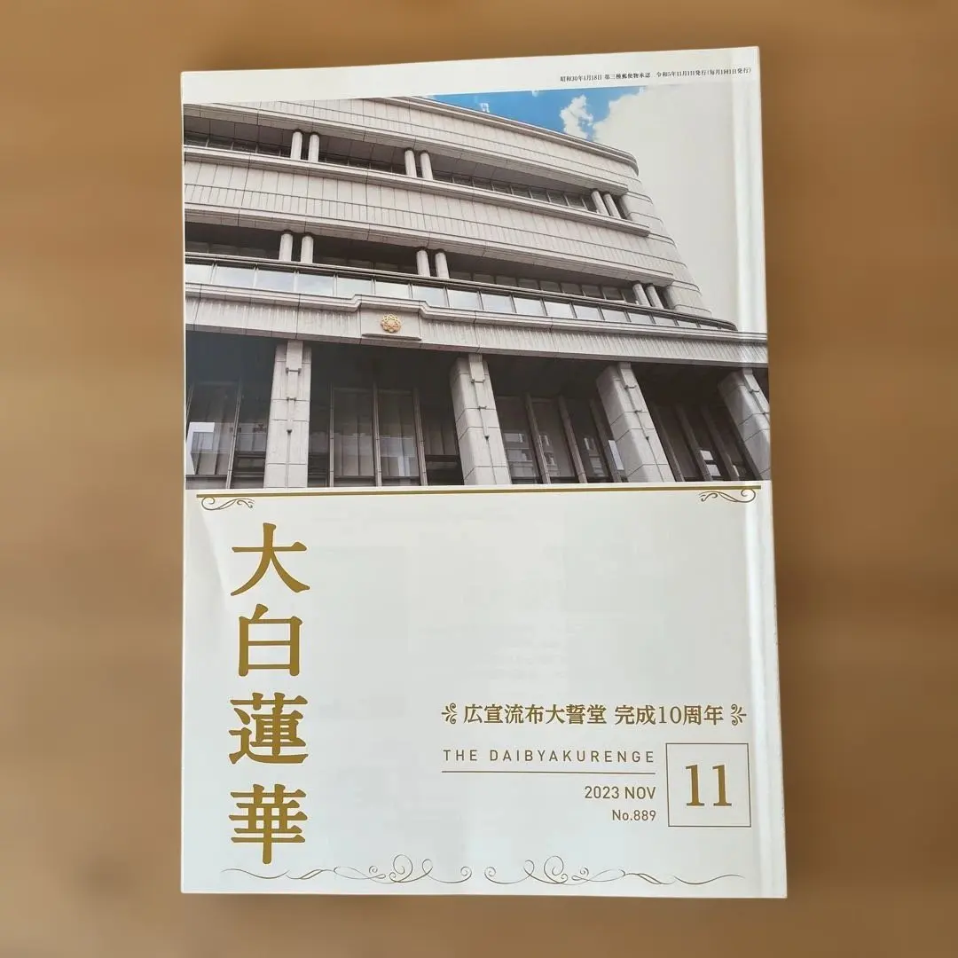 2026年最新】広宣流布大誓堂の人気アイテム - メルカリ