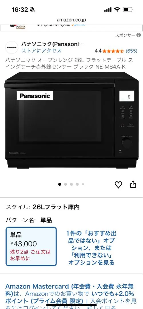 2026年最新】ne-ms4a-kの人気アイテム - メルカリ