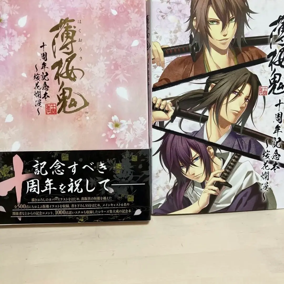 2026年最新】薄桜鬼 十周年記念本 -桜花爛漫-の人気アイテム - メルカリ