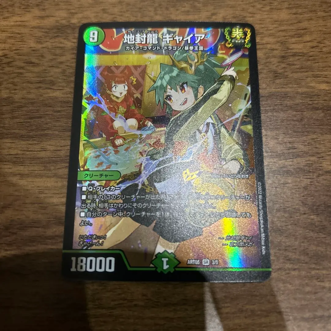 2026年最新】ギャイア 神アートの人気アイテム - メルカリ