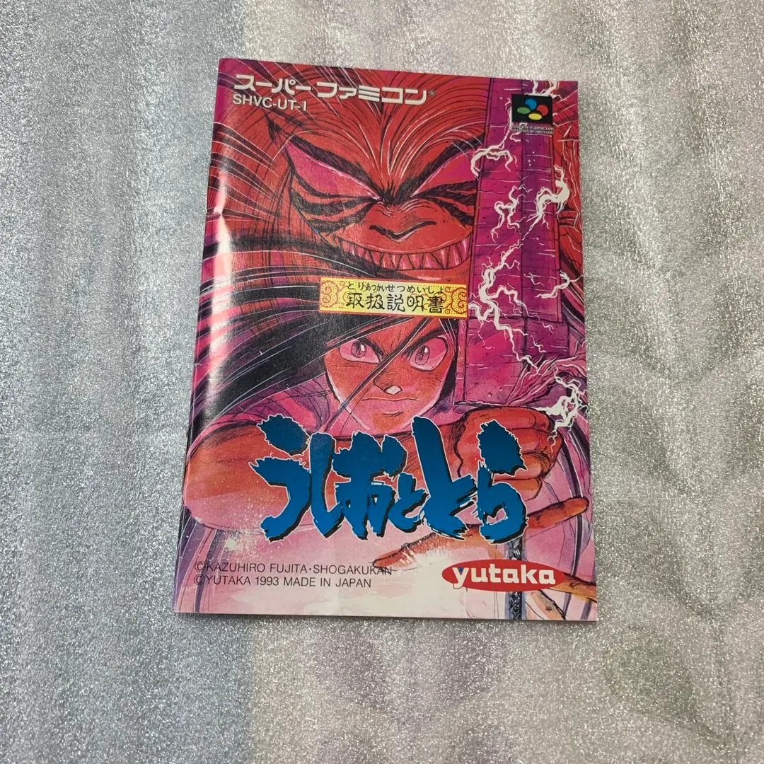 2026年最新】うしおととら ファミコンの人気アイテム - メルカリ