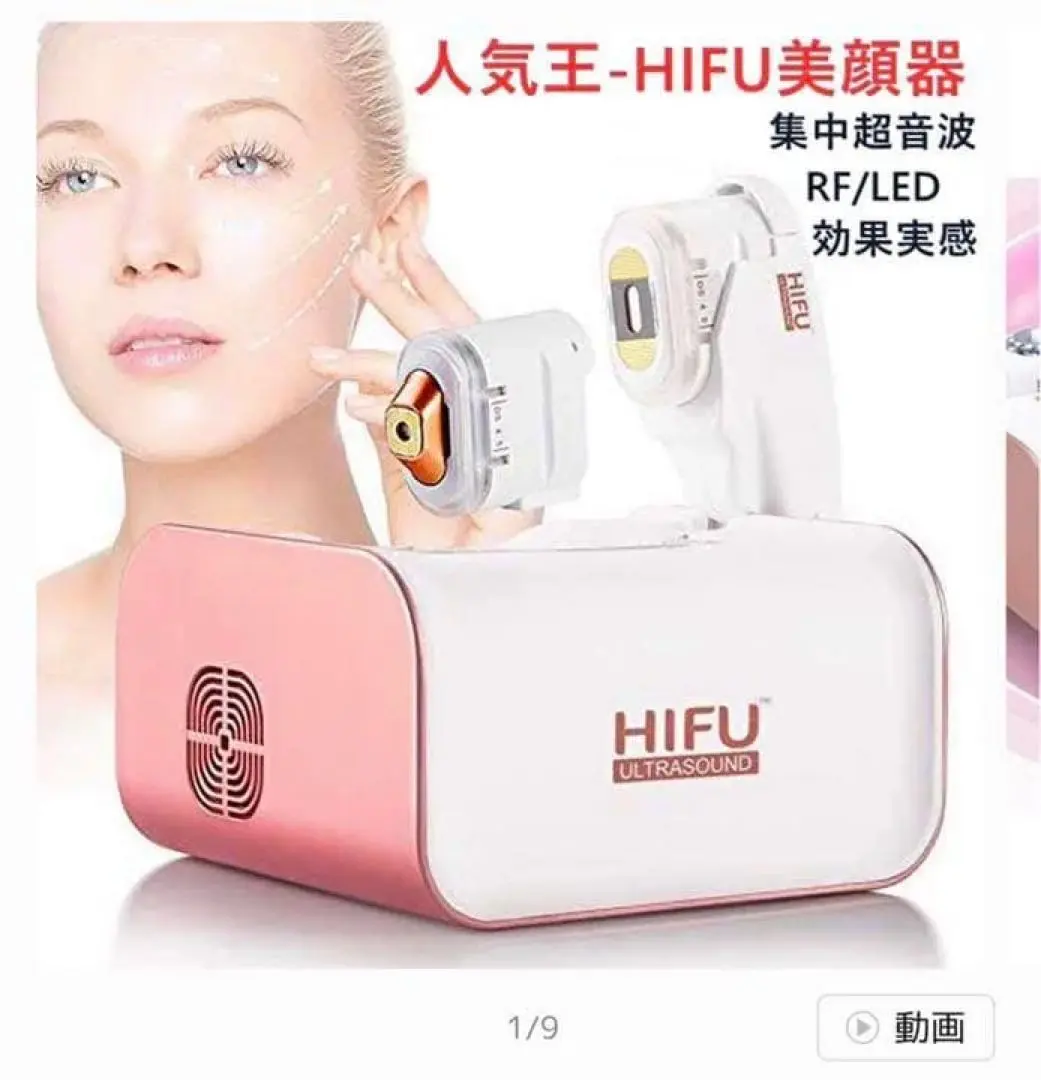 2026年最新】hifu ultrasoundの人気アイテム - メルカリ