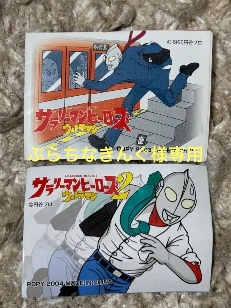 2026年最新】サラリーマンヒーローズ ウルトラマンの人気アイテム